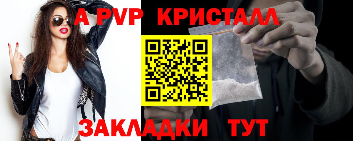 APVP СК Красноармейск
