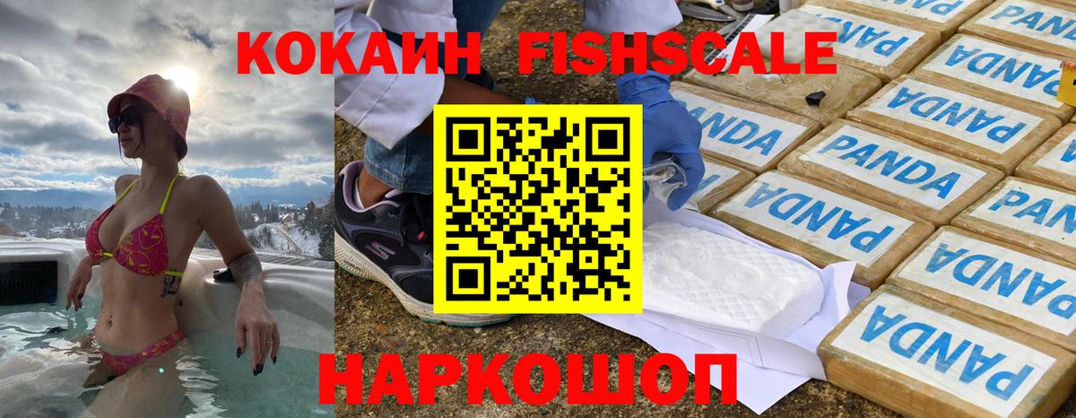 COCAIN VHQ  Вход с VPN  Красноармейск  КОКАИН  КОКАИН Колумбийский 
