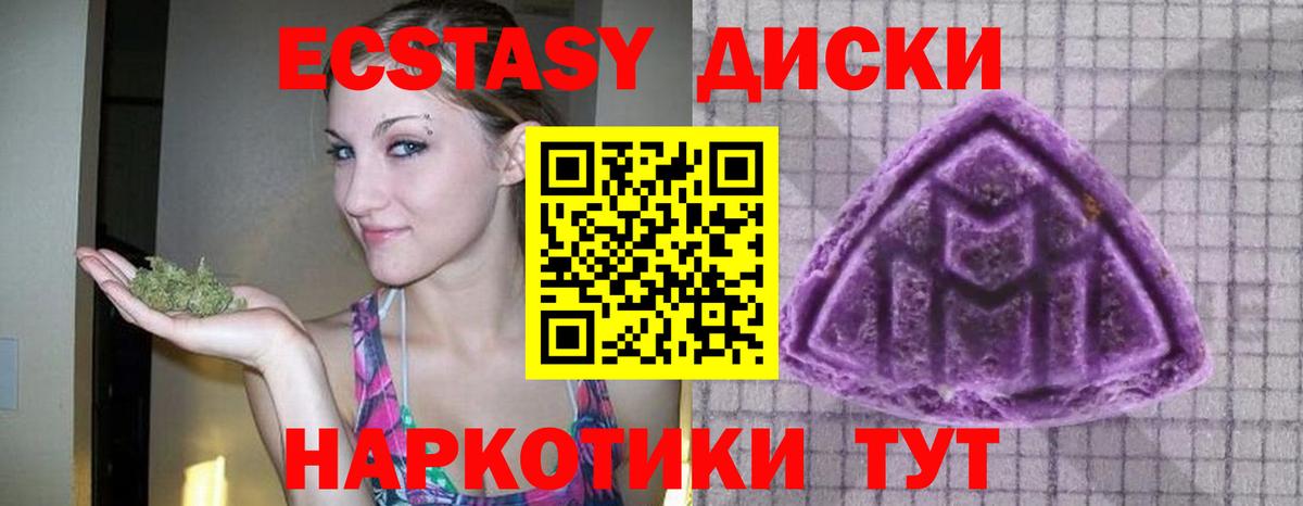 ЭКСТАЗИ Дубай  ЭКСТАЗИ  ЭКСТАЗИ круглые  Красноармейск  Вход с VPN 
