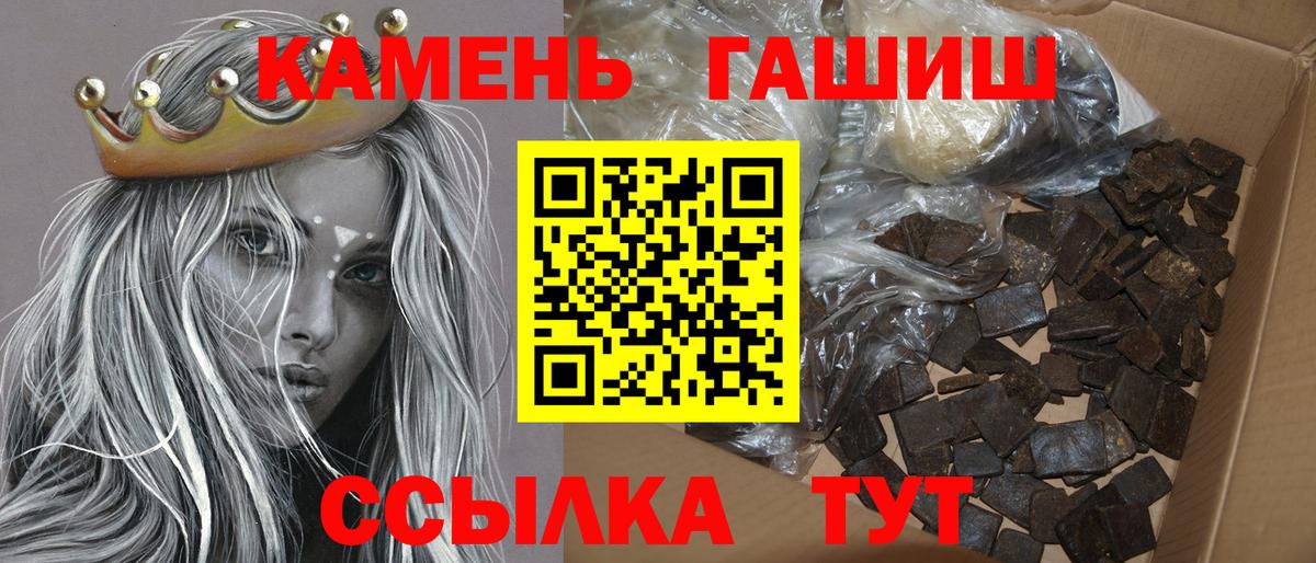 Гашиш гашик Красноармейск