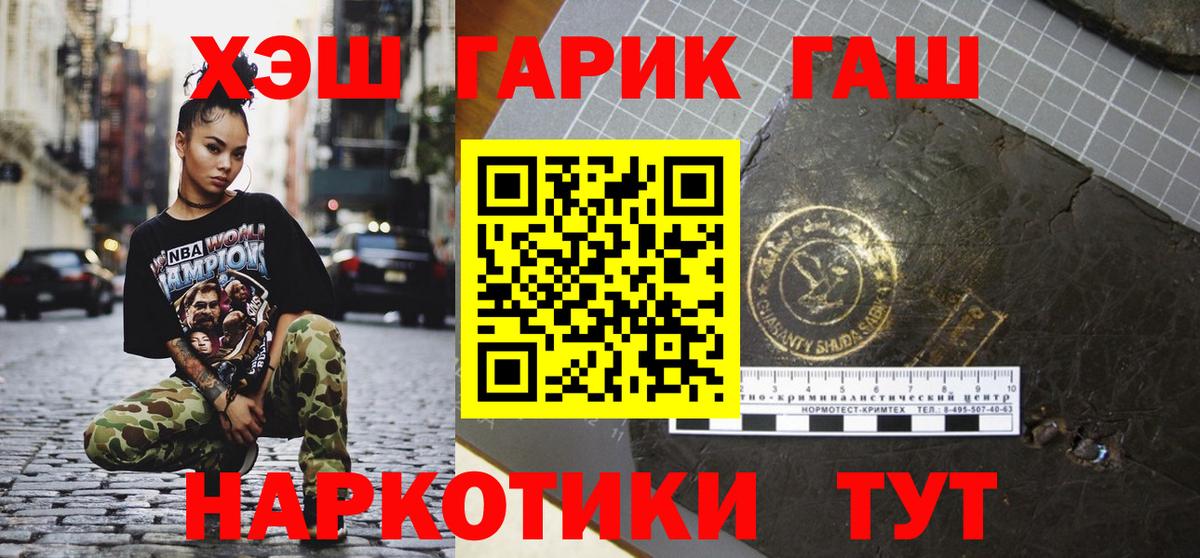 купить наркоту  Гашиш Premium  Вход с VPN  Красноармейск 