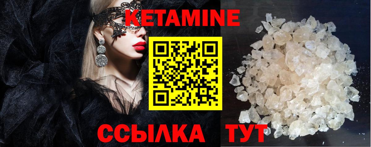 Красноармейск  КЕТАМИН ketamine  Вход с VPN 