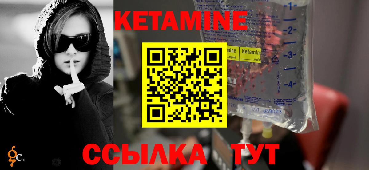 КЕТАМИН ketamine Красноармейск