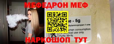 меф Новодвинск