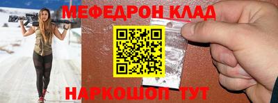 мефедрон Новокубанск