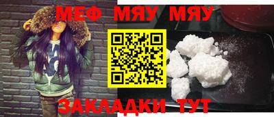 мефедрон Новокубанск