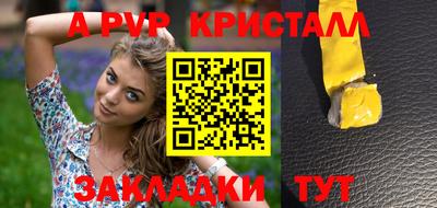 мефедрон Новокубанск