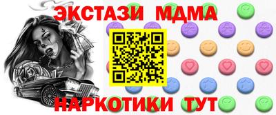 меф Новодвинск