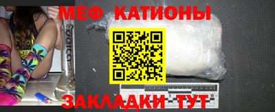 мефедрон Новокубанск