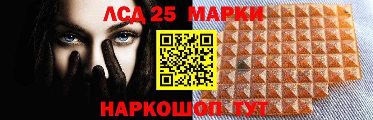 LSD-25 экстази ecstasy Красноармейск
