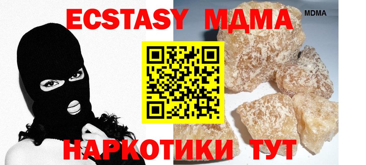 MDMA VHQ  Вход с VPN  МДМА молли  Красноармейск 