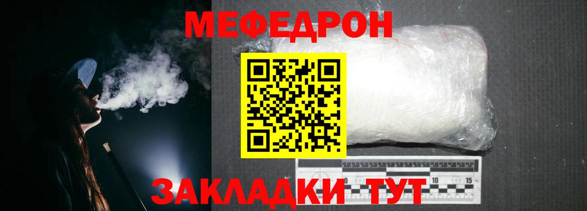 МЕФ кристаллы  Вход с VPN  Меф мука  Красноармейск 