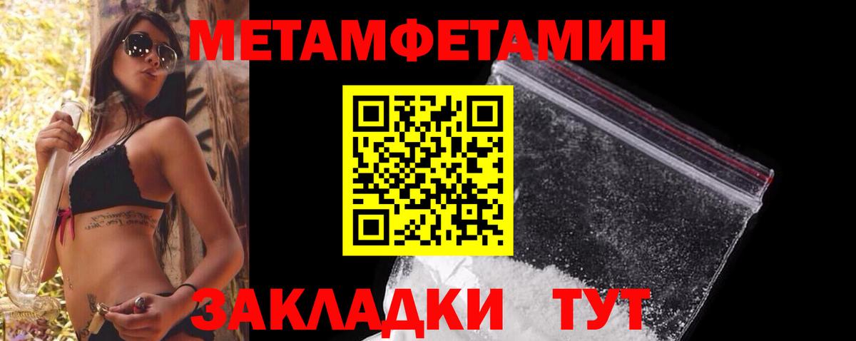 Метамфетамин кристалл  Вход с VPN  Красноармейск  Метамфетамин кристалл 