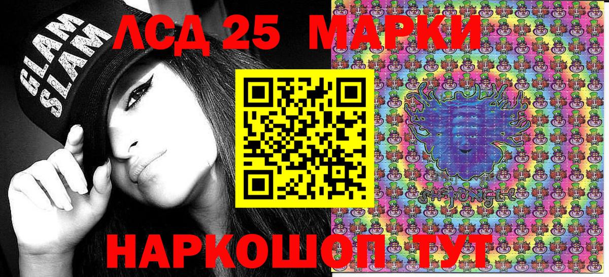 Красноармейск  Марки NBOMe 1,5мг  Марки NBOMe 1,5мг  Вход с VPN 