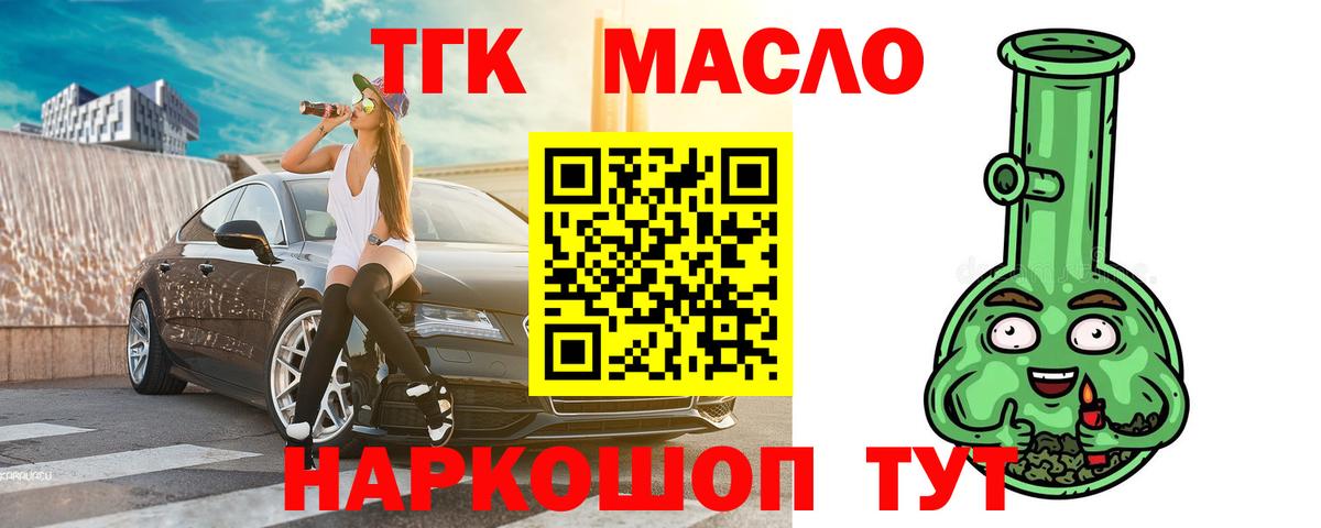 ТГК концентрат Красноармейск