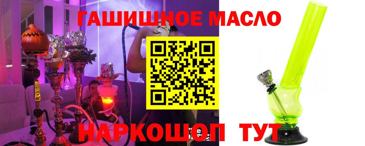 где купить наркоту  Вход с VPN  Красноармейск  ТГК вейп  ТГК вейп 